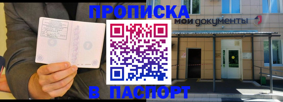 регистрация для школы в Шелехове