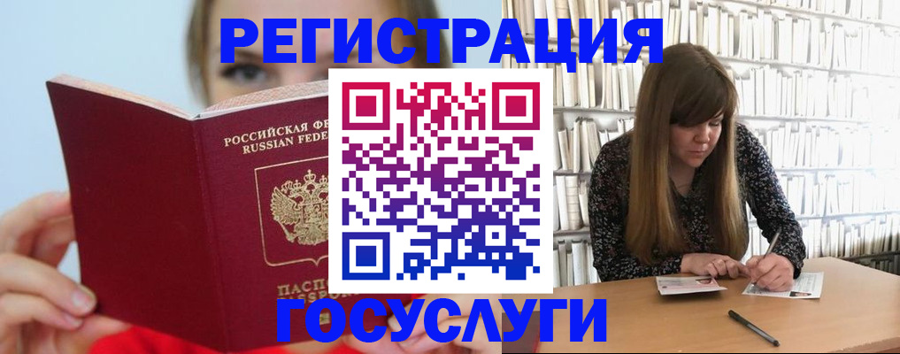 регистрация для школы в Шелехове